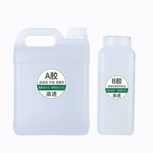 钻石环氧树脂胶高透明水晶滴胶AB胶水快干 树脂画标本手工DIY材料包套装模具河流桌子慢干树枝胶灌封uv软硬胶