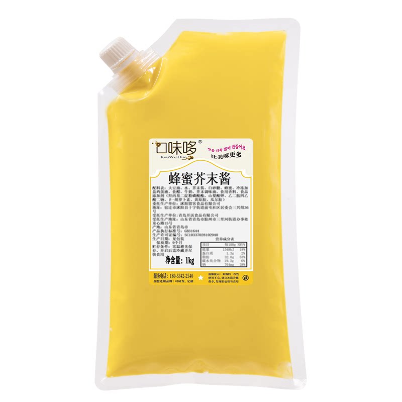 口味哆蜂蜜芥末酱炸鸡酱商用汉堡热狗手抓饼寿司小吃黄芥末酱