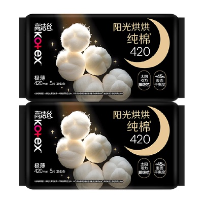 高洁丝夜用卫生巾420mm×10片