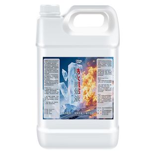 防火阻燃剂透明液体阻燃液室内木材布料地毯防火涂料油漆喷雾喷剂