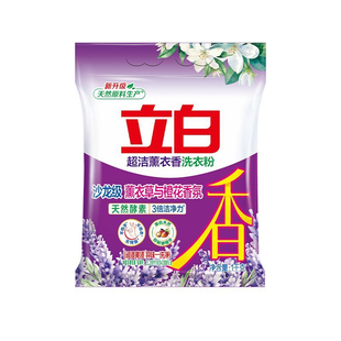 立白洗衣粉1kg袋装超洁薰衣草香3倍洁净力易漂洗不伤衣更柔顺