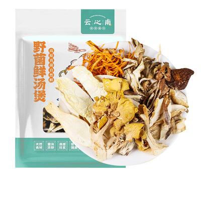 云之南野生菌汤包云南野生菌汤煲