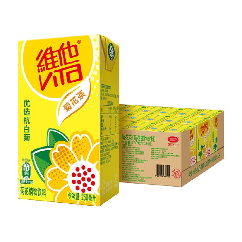 维他菊花茶优选杭白菊250ml*24盒整箱装茶饮料家庭囤货聚餐