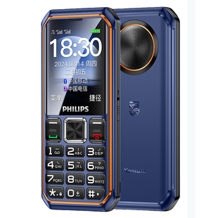 Philips/飞利浦 E6260AL老人按键手机超长待机大电池老年机大音量