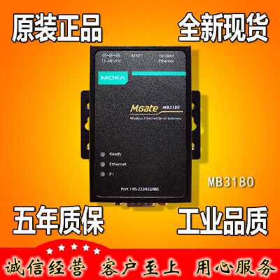 议价摩莎 MOXA MGate MB3180 1口网关 TCP转Modbus RTU 原厂全新