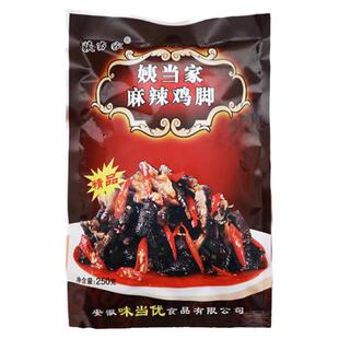 姨当家麻辣鸡脚250g即食去骨乌鸡爪土鸡脚无骨红油黑凤爪商用凉菜