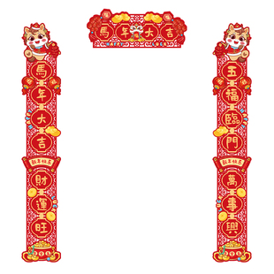 马年对联春联2026年新款高档大气植绒福字别墅楼房自建房大门黑字