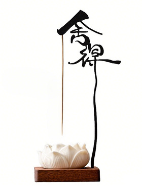 倒挂式线香香插倒流香夹香座摆件