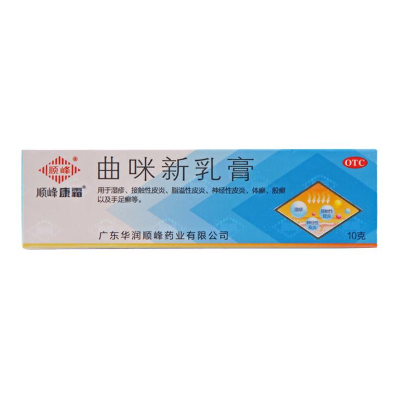 包邮】顺峰康霜曲咪新乳膏10g湿疹神经性皮炎体癣股癣手足癣