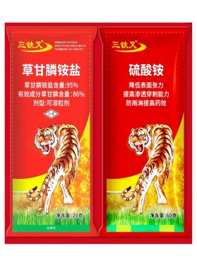 95%高浓度草甘膦除草烂根