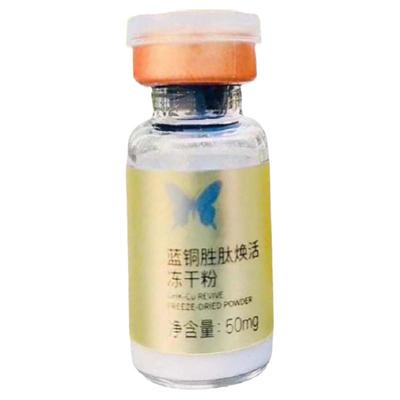 蝶美蓝铜胜肽冻干粉舒缓修复紧致