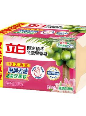 立白去渍全效馨香洗衣皂