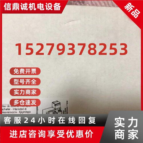 议价全新原装 施耐德XCSE7332 插片式安全门锁开关 金属外壳现货