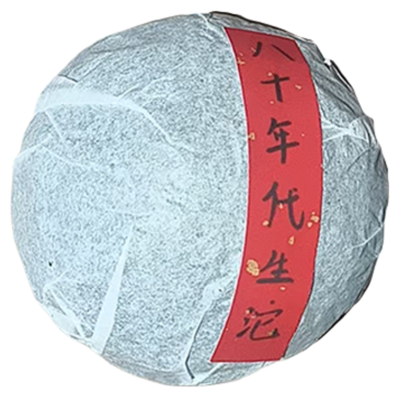 昌泰号八十年代普洱生茶250g正品
