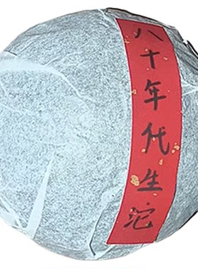 昌泰号八十年代普洱生茶250g正品