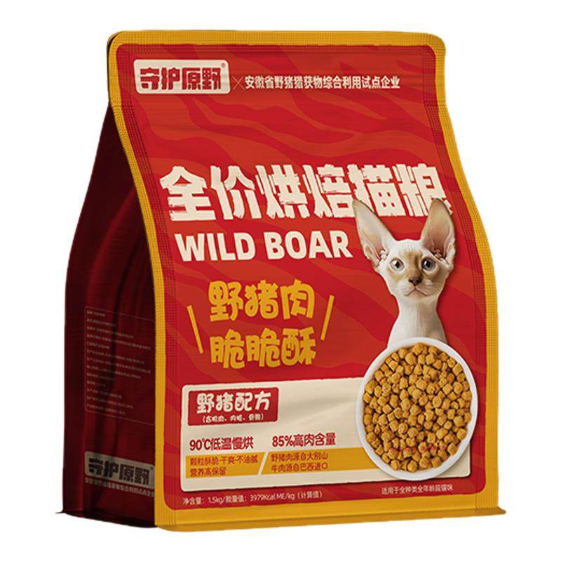 守护原野低温烘焙鲜肉野猪猫粮