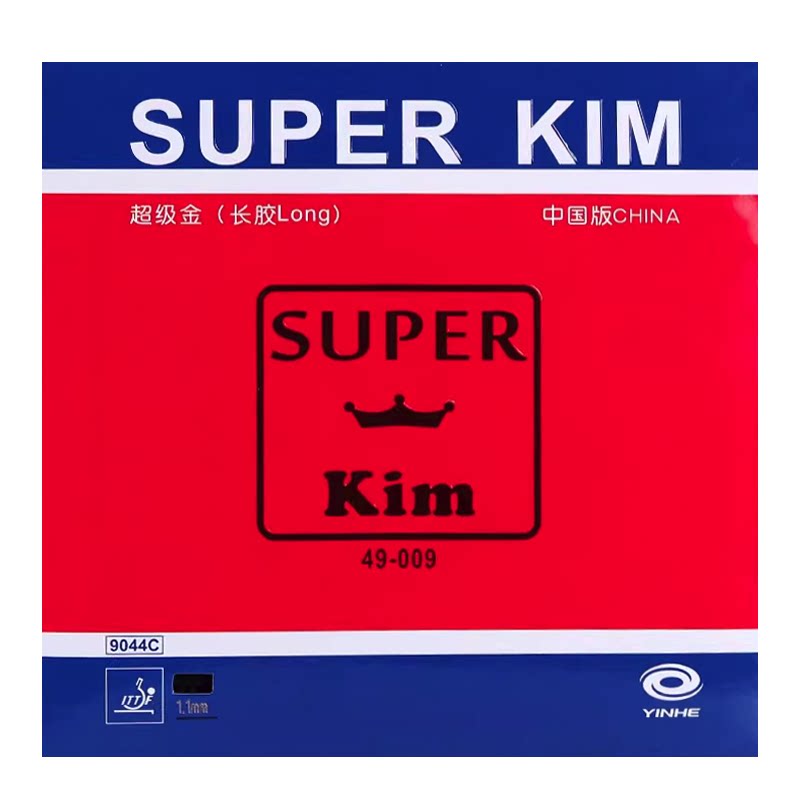 银河超级金宋依长胶Super Kim乒乓球颗粒单胶皮套胶国手削球9044C