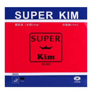 银河超级金宋依长胶Super Kim乒乓球颗粒单胶皮套胶国手削球9044C