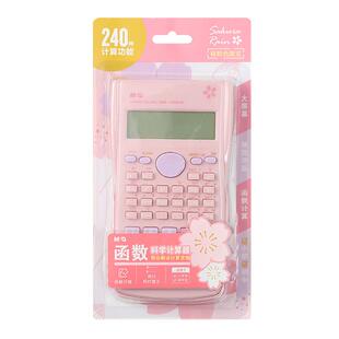 晨光樱花雨限定82MS函数型计算器学生用函数计算机器会计考试专用大学生初中学生专用成人高考适用函数计算器