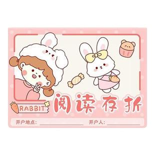 小学生阅读存折记录本激励卡阅读记录卡一二三年级读书打卡儿童幼儿园学习奖励登记册