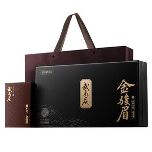 顺丰丨武夷庆金骏眉红茶礼盒装正品桐木关茶叶端午送礼领导老丈人