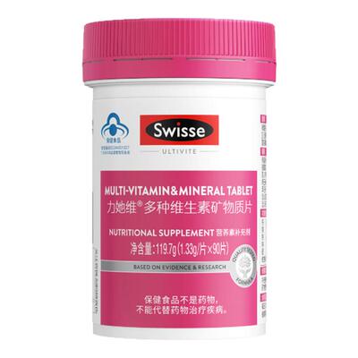 Swisse斯维诗男女士复合多种维生素b维生素e烟酰胺叶酸免疫力正品
