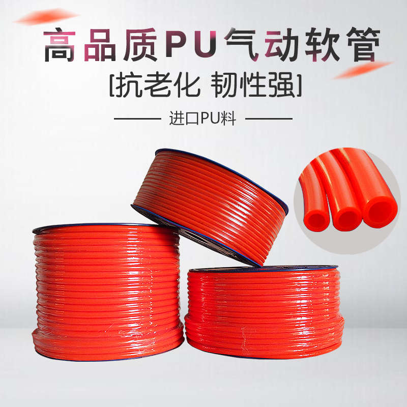 气动软管耐高压耐高温气管12*8mm空压机气管6.5*10mmPu管耐腐蚀管