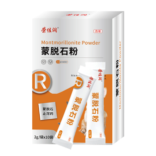 蒙脱石散猫咪狗狗蒙脱石宠物拉肚子肠胃炎拉稀软便腹泻止痢疾兽用