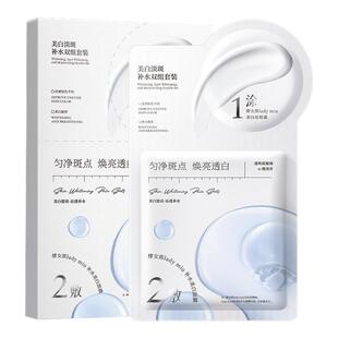 美白淡斑面膜补水去黄气暗沉烟酰胺熬夜提亮肤色熊果苷官方正品女