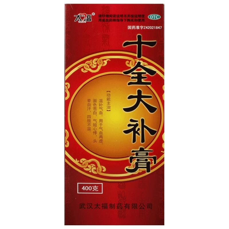 太福十全大补膏养血口服液四肢不温头晕正品滋补盒自汗补血补气血