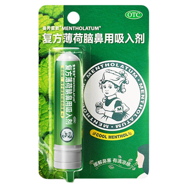 【曼秀雷敦】复方薄荷脑鼻用吸入剂0.11g0.4g0.4g*