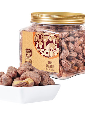臻味进口原料508g鲍鱼果仁巴西坚果越南紫衣腰果组合装坚果零食
