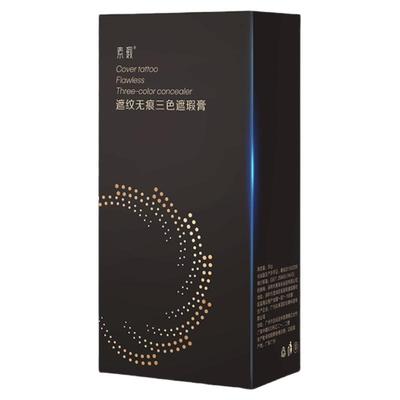 纹身神器专业遮瑕膏疤痕贴