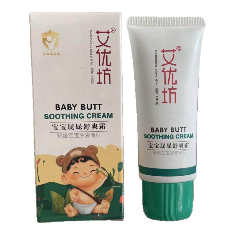 艾优坊宝宝屁屁舒爽霜红屁屁膏