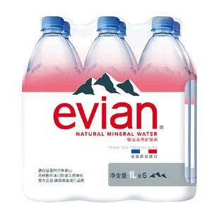 法国原装进口Evian/依云纯净水饮用天然矿泉水大瓶高端硬瓶版