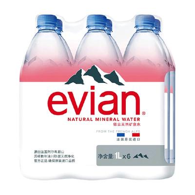 依云法国原装进口矿泉水