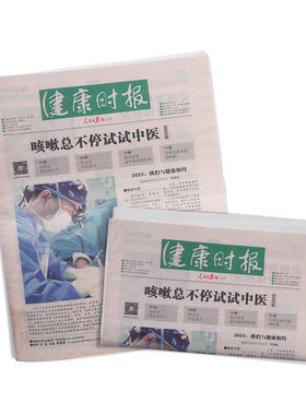 健康时报杂志订阅融新闻性期刊