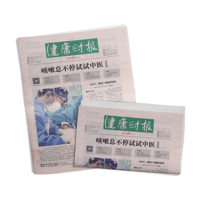 健康时报杂志订阅融新闻性期刊