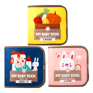 布书婴儿玩具可啃咬撕撕书尾巴启蒙益智早教宝宝忙碌安静书1一岁2