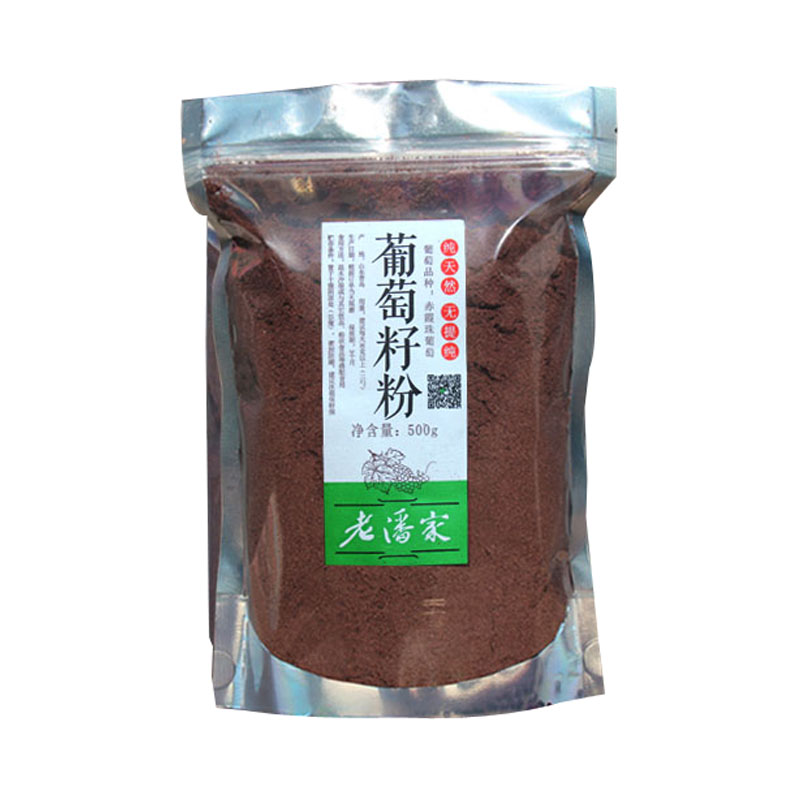 500克【买2斤送1斤】 天然葡萄籽粉食用美原花青素葡萄籽代客打粉