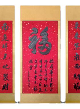 梅兰竹菊书法卷轴挂画客厅免打孔