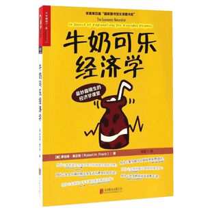共同基金常识（10周年纪念版）约翰·博格 投资理财指导 商业价值经管基金投资书记巴曙松领衔翻译 新华文轩旗舰店 湛庐文化 正版