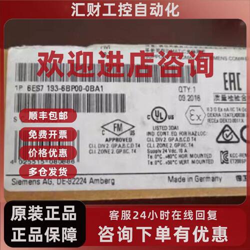 议价6ES7193-6BP00-0BA1西门子ET200SP基础单元底座6ES71936BP000