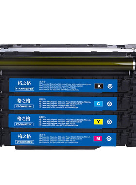 格之格惠普M570dw硒鼓507A