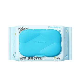 润本婴儿湿巾纸家庭实惠装宝宝手口屁专用湿纸巾家用大包80抽片