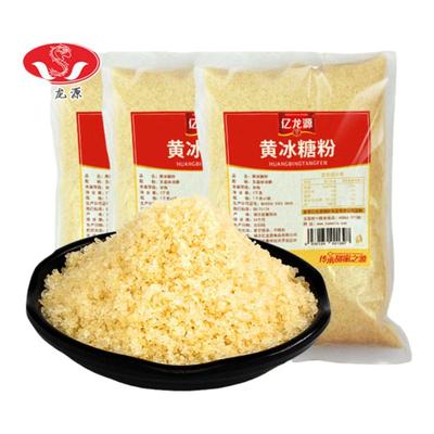 亿龙源黄冰糖老冰糖土冰糖多晶冰糖碎纯正无添加霜糖咖啡红茶伴侣