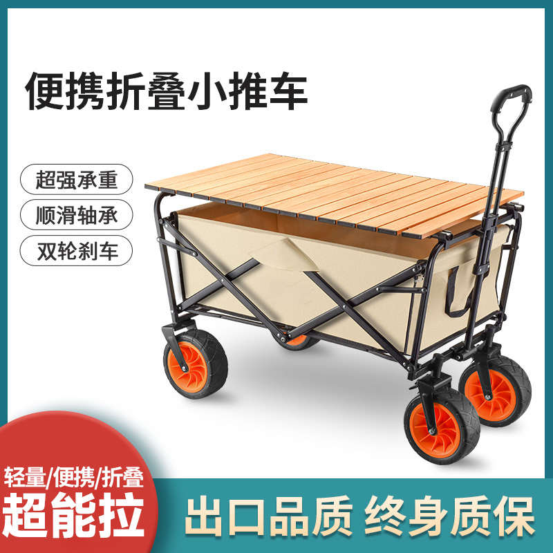 户外营地车可折叠露营小拉车野餐车拉杆推车便携式自驾游装备拖车