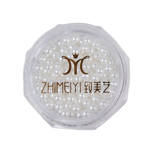 致美艺美甲珍珠饰品白色半圆整圆不掉皮指甲装饰美甲店搭配珍珠边