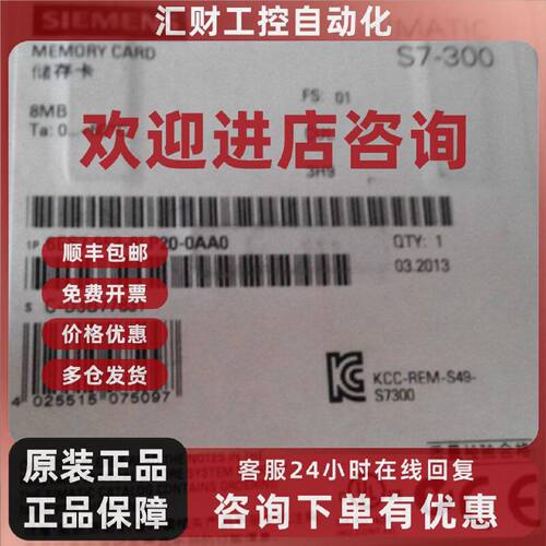 议价6ES79538LP200AA0西门子S7300PLCMC储存卡6ES7953-8LP20-0AA0