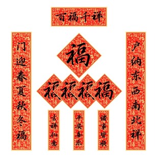 马年春节对联中国风春联2026年新款磁吸高端定制入户门联新年福字